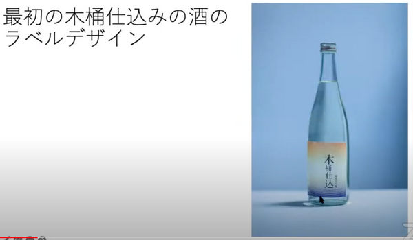 顧客の声を聴く！成長マーケット「食」を地域から全国の顧客にお届けするメリット - 木桶仕込みの酒