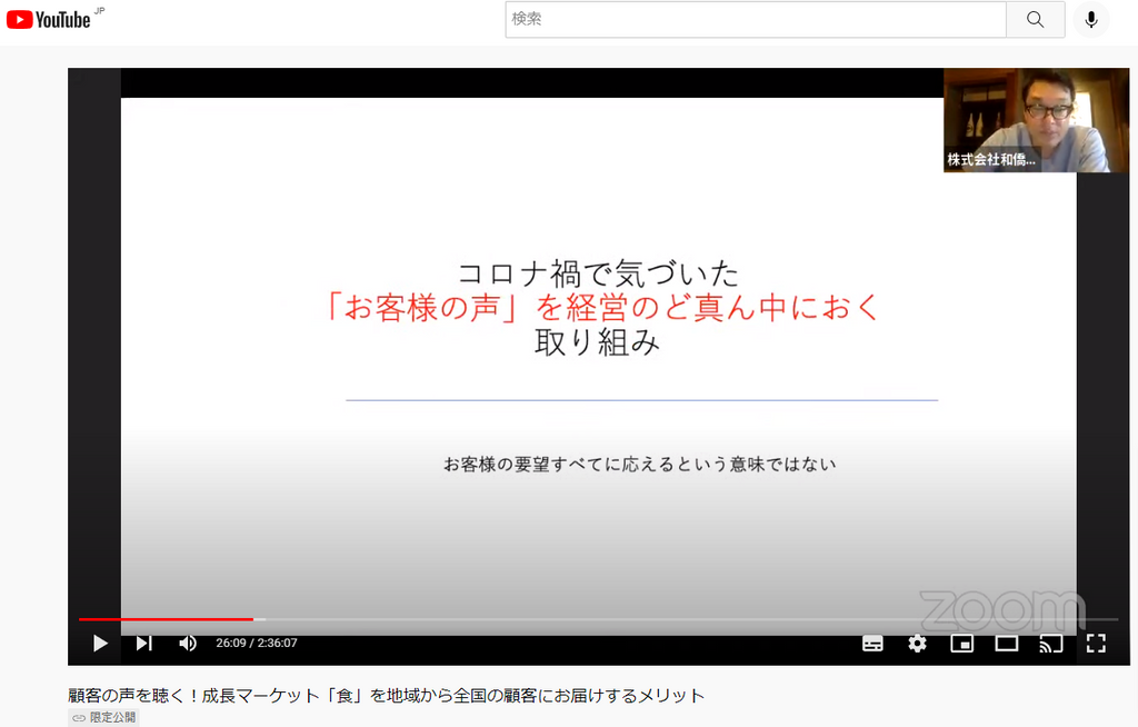 「お客さまの声」を経営のど真んなかにおく