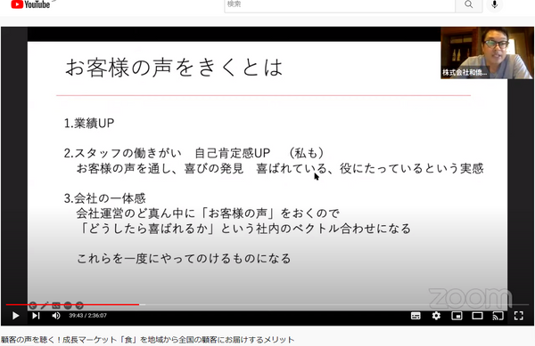 お客さまの声を聴く