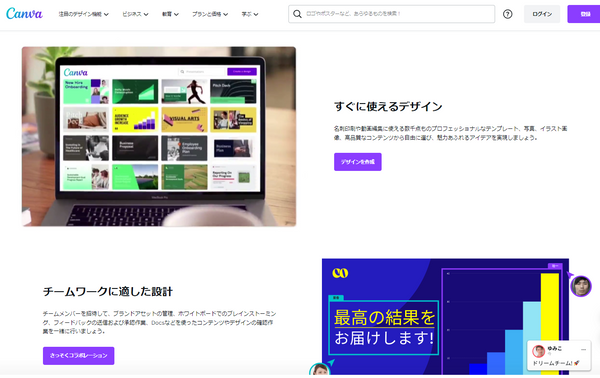 canva.com ja_jp