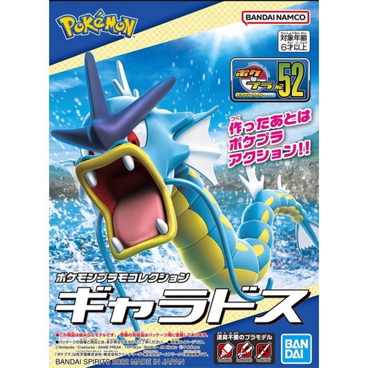 POKEMON - LUGIA Model Kit by Bandai - No Paint or Glue Needed - Sealed New