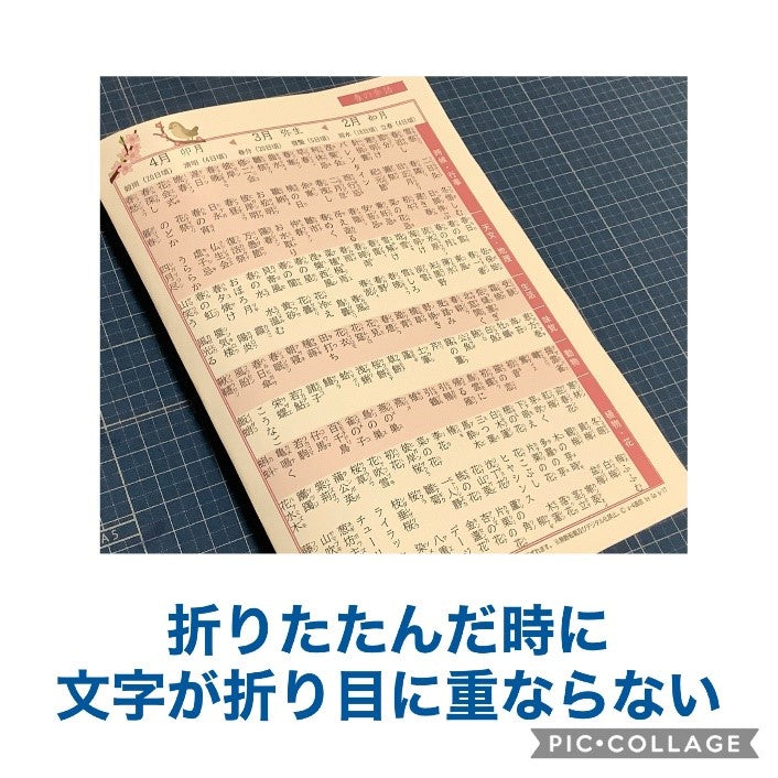 季語一覧表 春夏秋冬 美しき1語 花見のお供にこの一枚 べんりな一覧表ショップ コレヤコノ