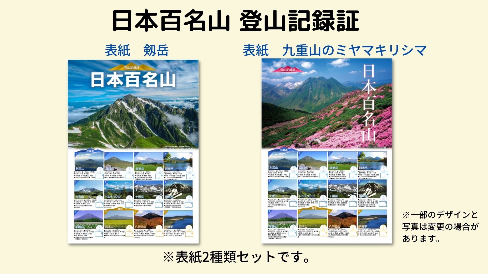 購入激安商品 山と渓谷 ビデオテープ セット販売 | katasapcleaning.com