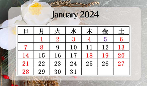 １月営業カレンダー