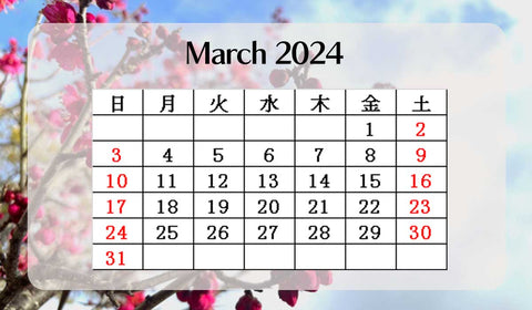 3月営業カレンダー