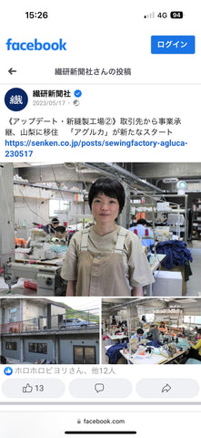 An article about apparel sewing factory AGLUCA was published in Senken Newspaper.