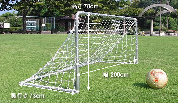 2つ折りミニサッカーゴールK-2のサイズ