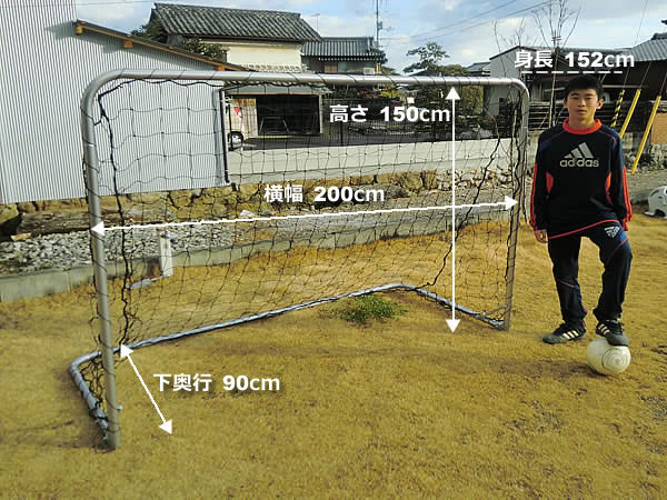 折りたたみ式ミニサッカーゴールのサイズ