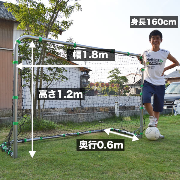 折りたたみ式ミニサッカーゴールのサイズ