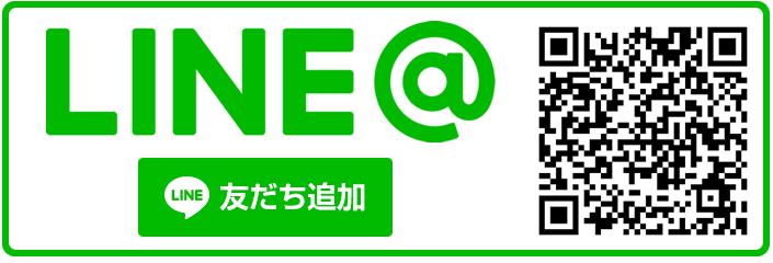 LINEから問い合わせ