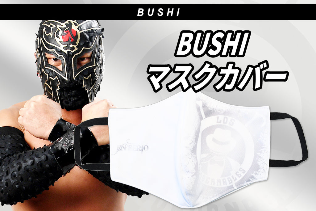 たしろ屋 【新日本プロレス】BUSHI試合用マスク サイン入り/本人着用