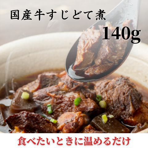 牛すじ　販売