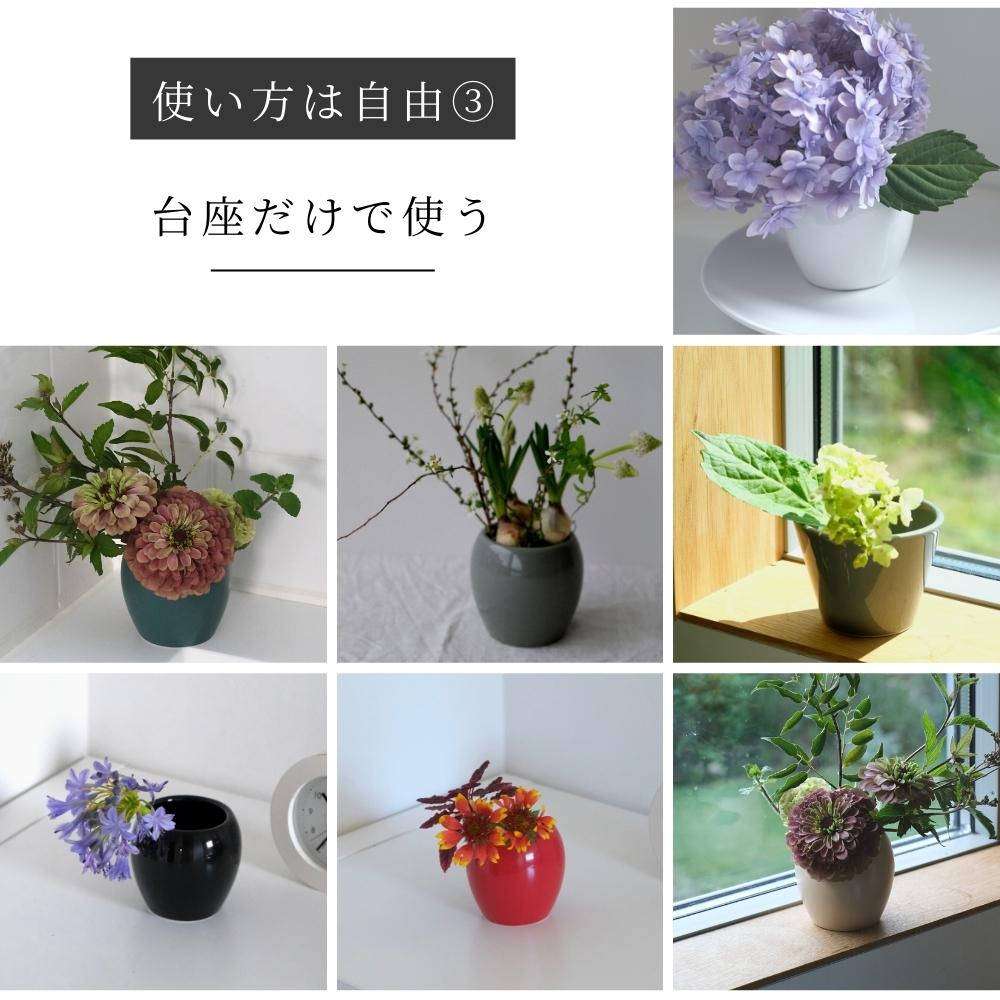 台座だけでも使用できる　花器