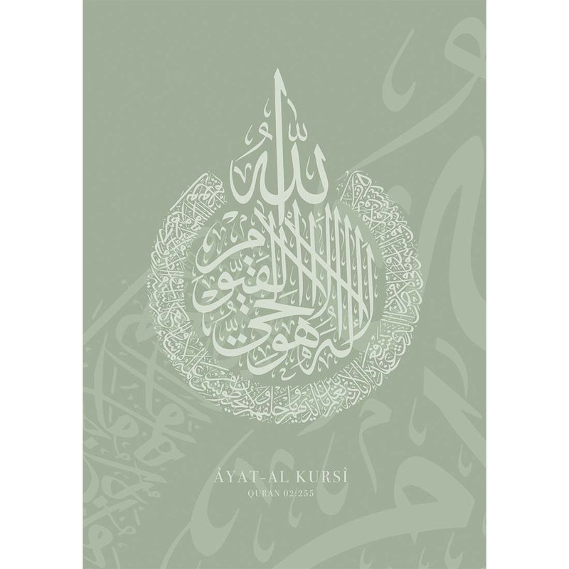 Ayat Al Kursi Vector