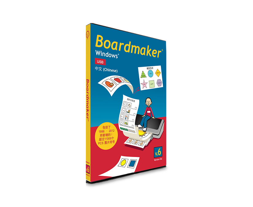 Boardmaker 6 教具编辑软件 - Tobii Dynavox CN product image