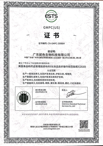 GMPC us certificate in  Chinese 