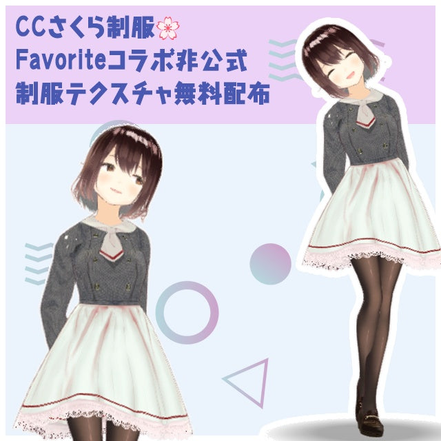 Free 3D VTuber Model by Chelsea Design