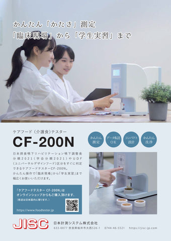 CF-200N広告掲載