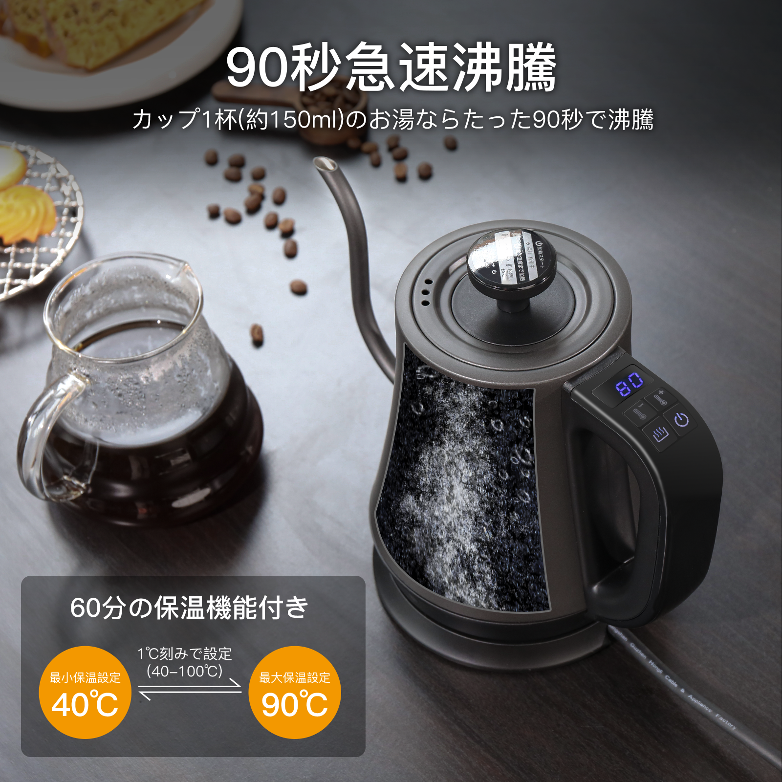 安い購入 Konicoo 電気ケトル コーヒー 1L ドリップケトル 温度設定
