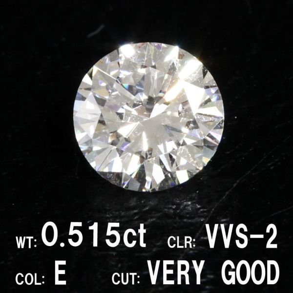 0.711ct Fカラー VVS-2 VERY GOOD 天然 ダイヤモンド ルース ラウンドブリリアントカット【中央宝石研究所鑑定】