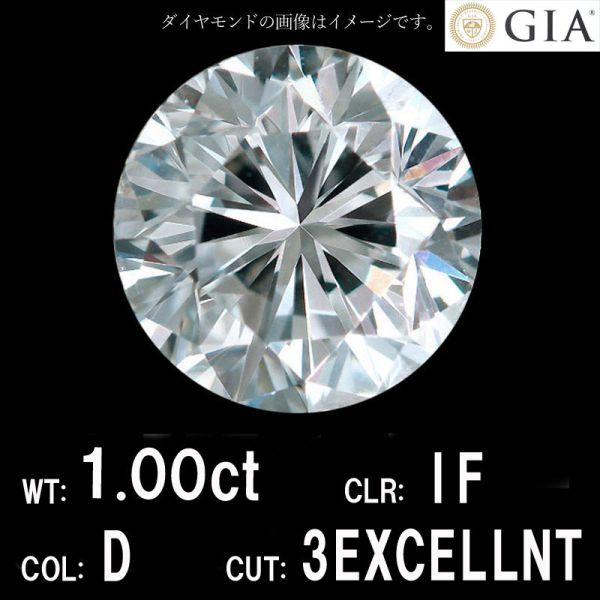 D IF 3EX ダイヤモンド！ラウンド 0.30ct/RT1637/GIA