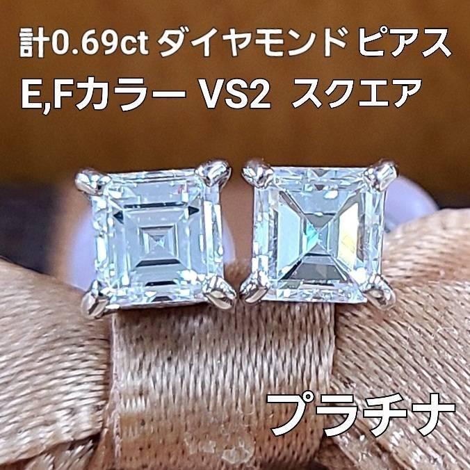 Hカラー SI ダイヤモンド 0.64ct Pt900 プラチナ バイザヤード