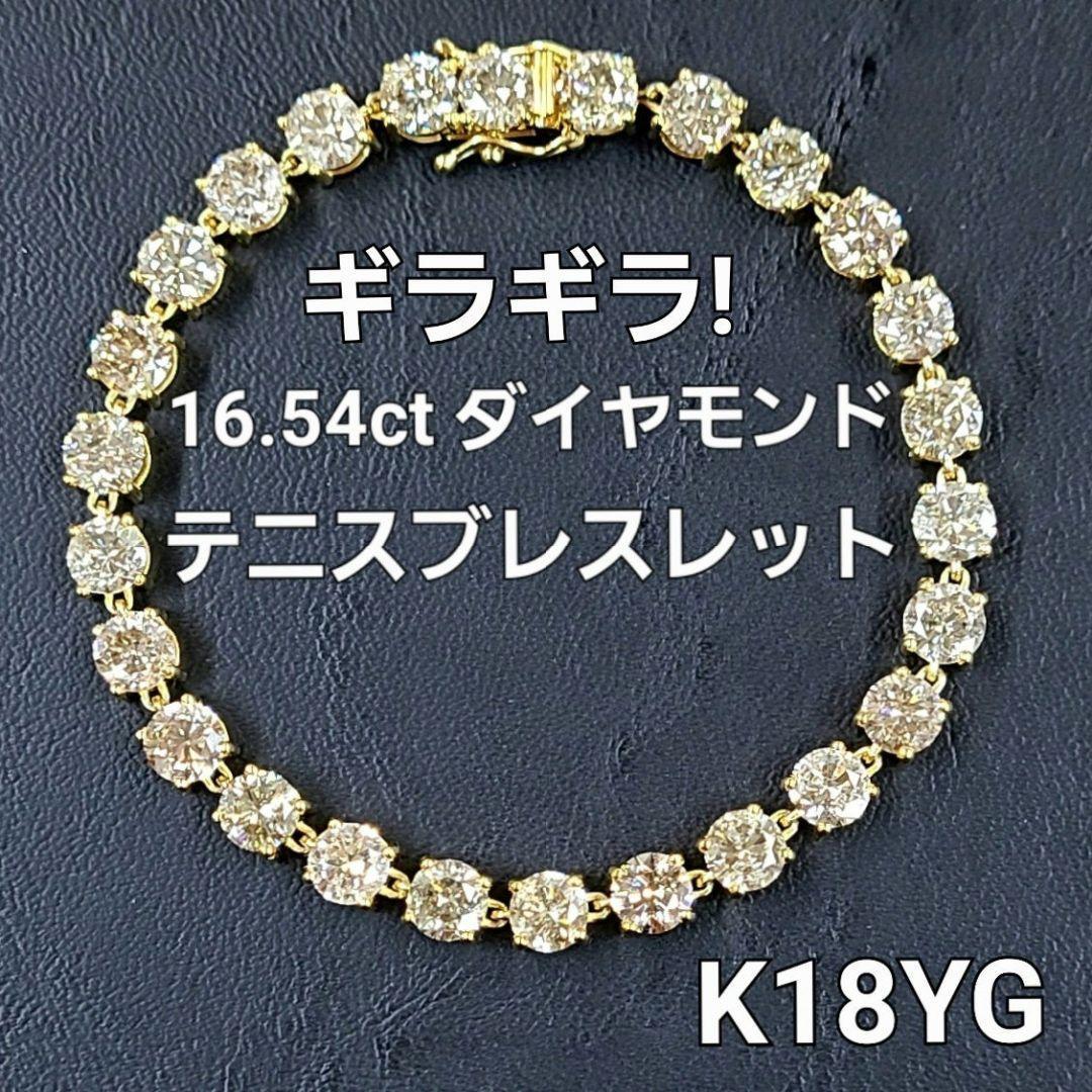 テニスブレスレット 金 k18 1.0カラット ダイヤモンド ダイヤ YG-
