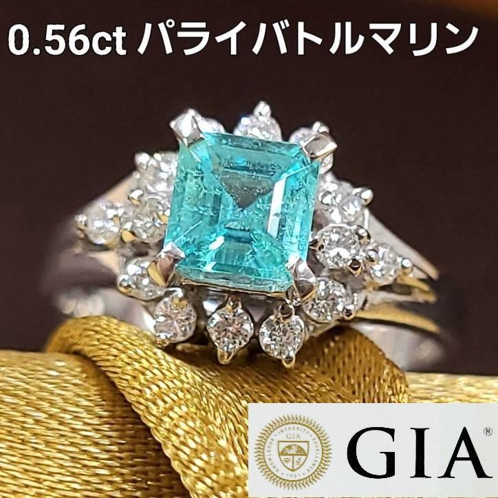 カラー激変 0.34ct アレキサンドライト ダイヤモンド Pt900 プラチナ