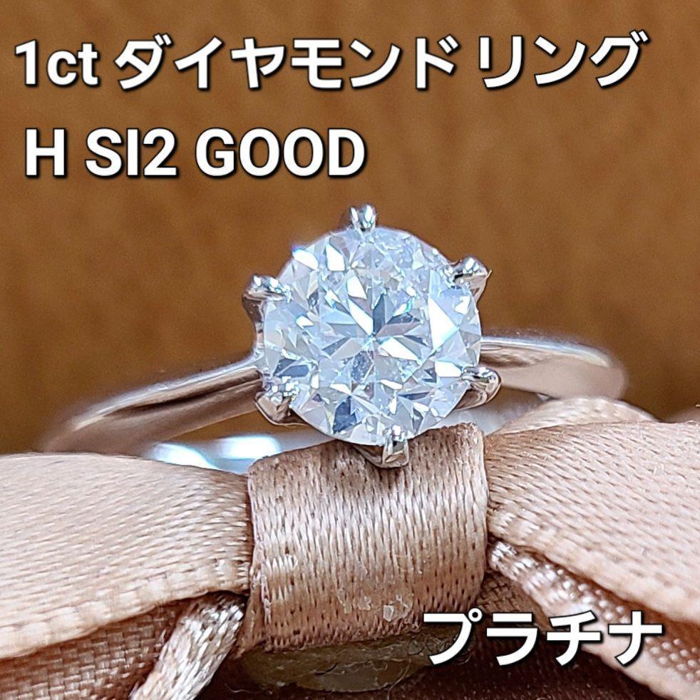 天然ダイヤモンド リング 一粒 4月誕生石 0.44ct プラチナ900 指輪鑑定 