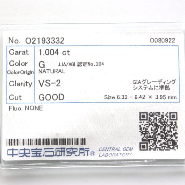 1.003ct Gカラー VS-2 VERYGOOD 天然 ダイヤモンド ルース ラウンド