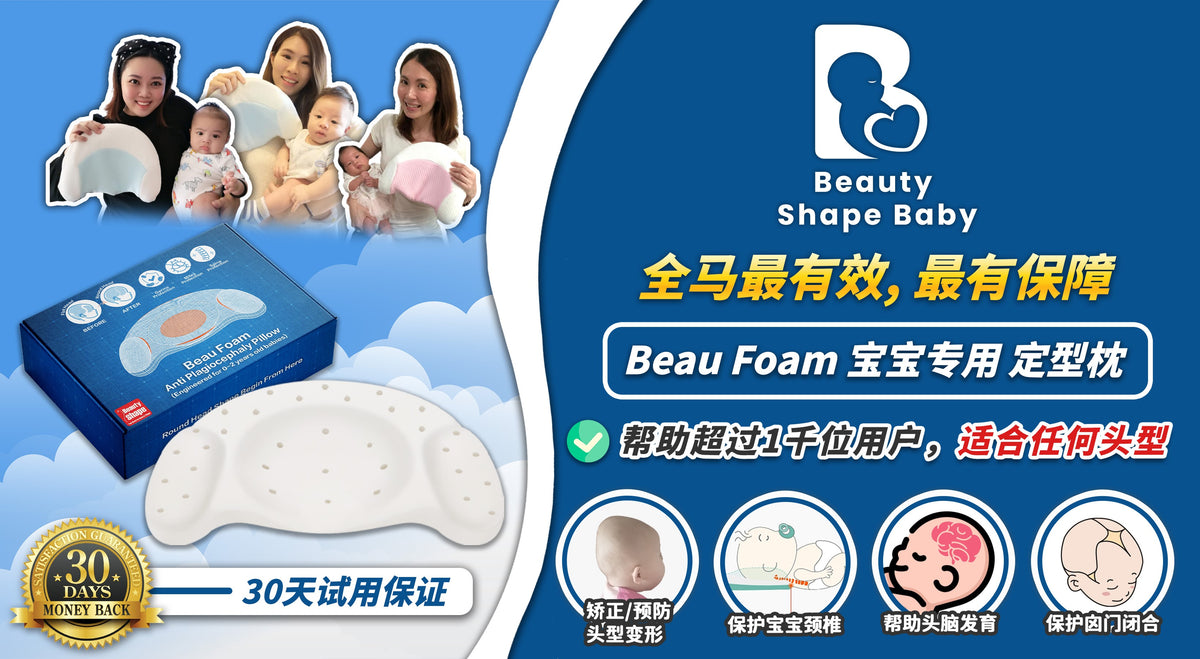 Beauty Shape Baby Official