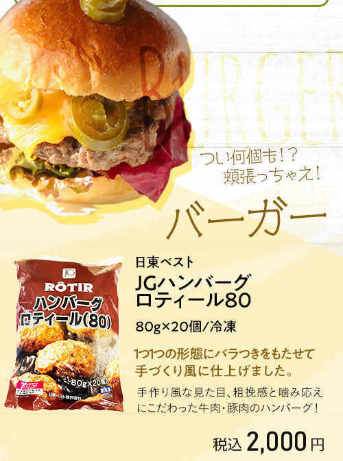 ワンハンドグルメ