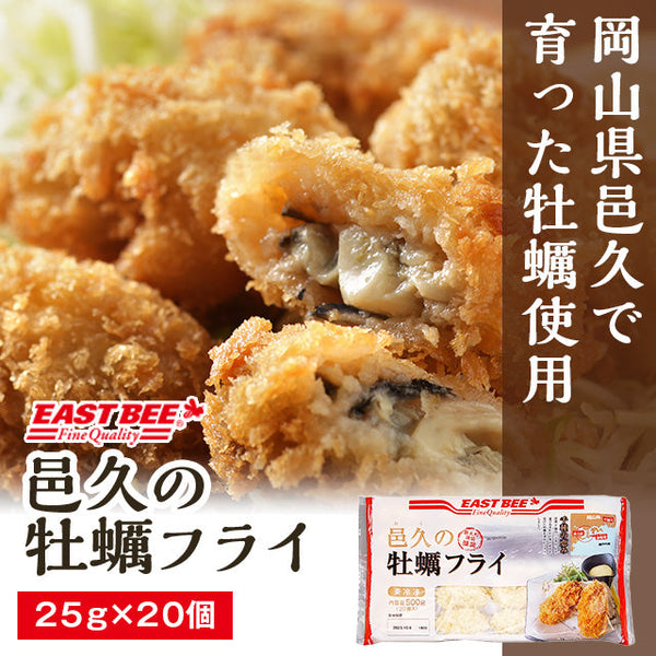 EAST BEE 邑久の牡蠣フライ M 20個入 ５００g