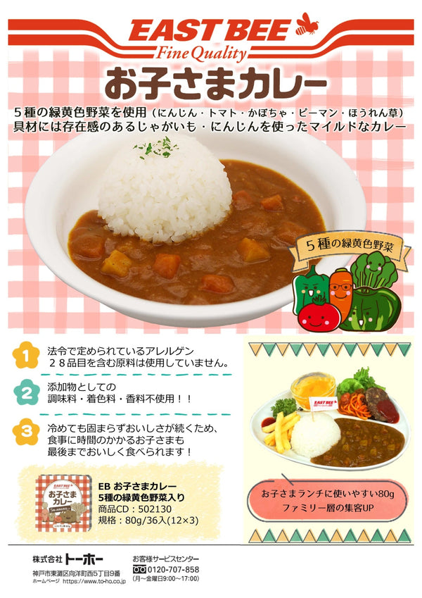 カレー様専用 | loftyapim.com.tr