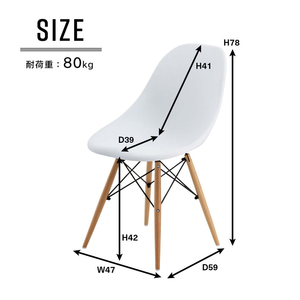 商品サイズ/機能美を追求したモダンなデザイナーズチェア/WH