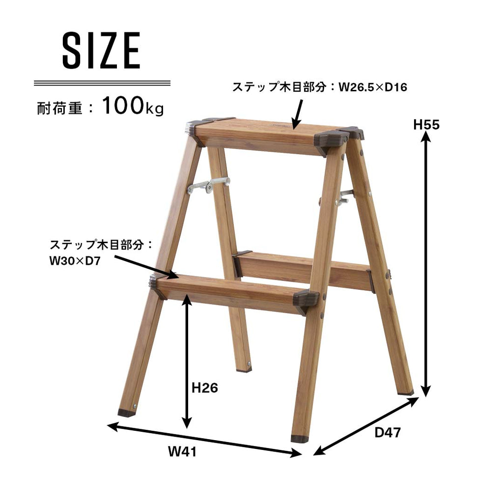 商品サイズ/シックな色合いのアルミステップスツール（2D）/NA