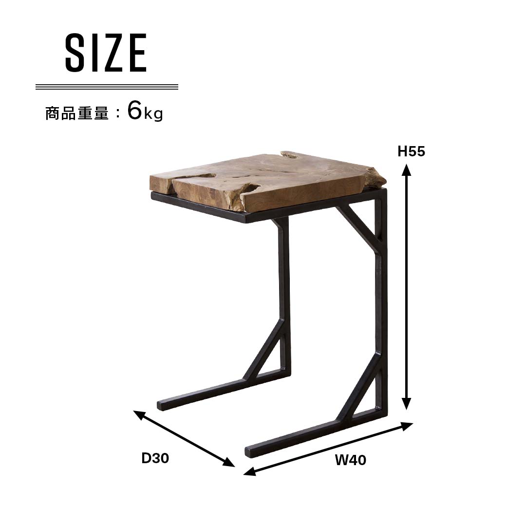 商品サイズ/無垢材の天板とデザインフレームのサイドテーブル/BK