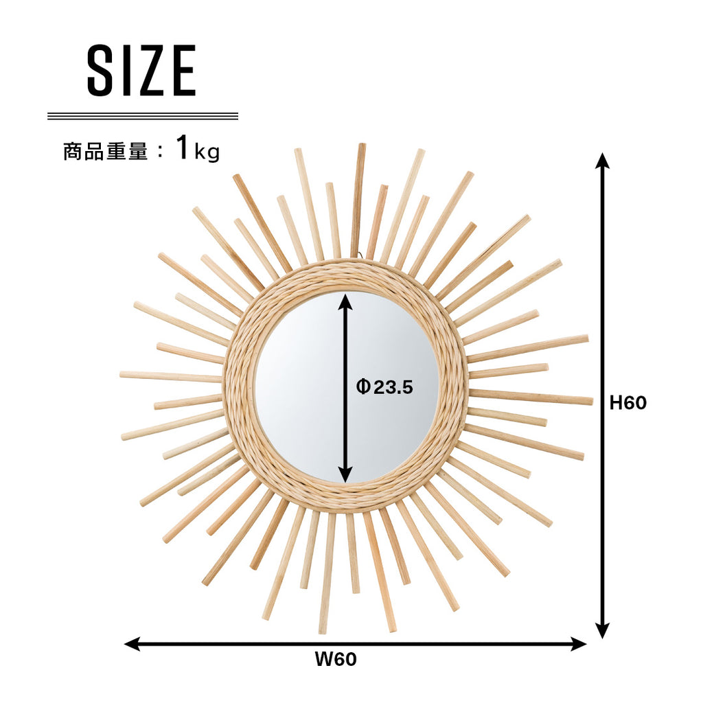 商品サイズ/大きめサイズのおしゃれラタンミラー/ランダム