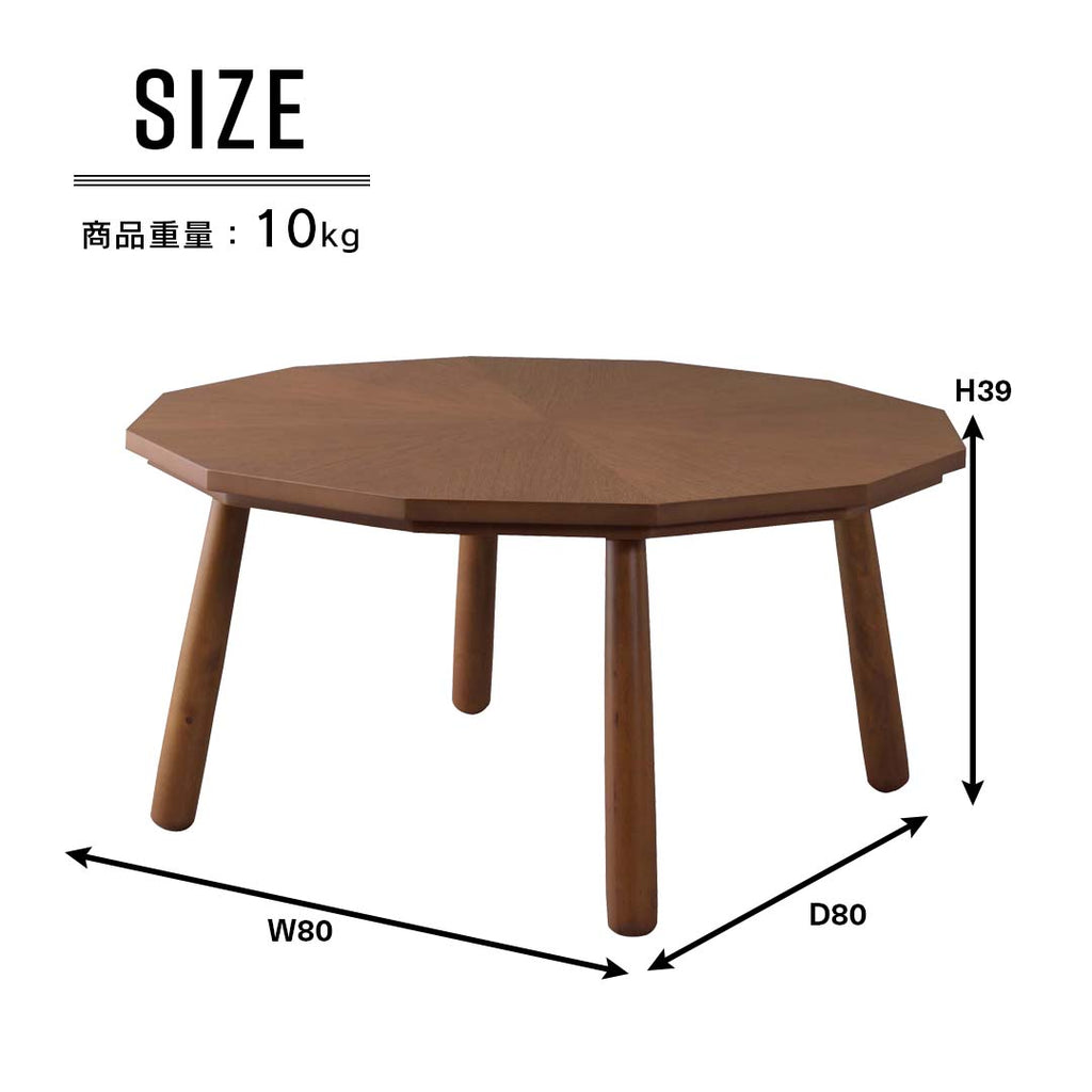 商品サイズ/丸でも四角でもない！12角形のかわいいコタツテーブル