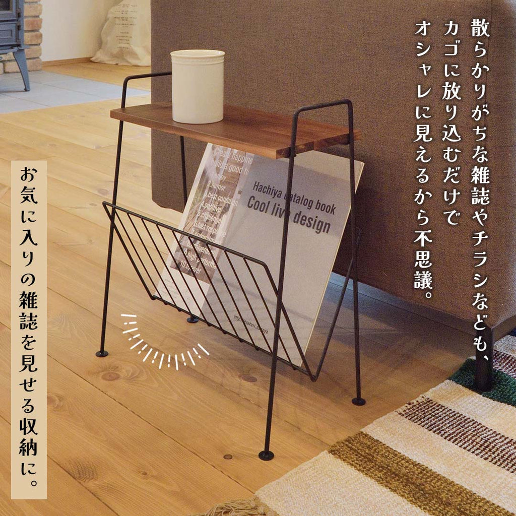 下部のカゴは雑誌やチラシを放り込んでもオシャレに見える収納/BK