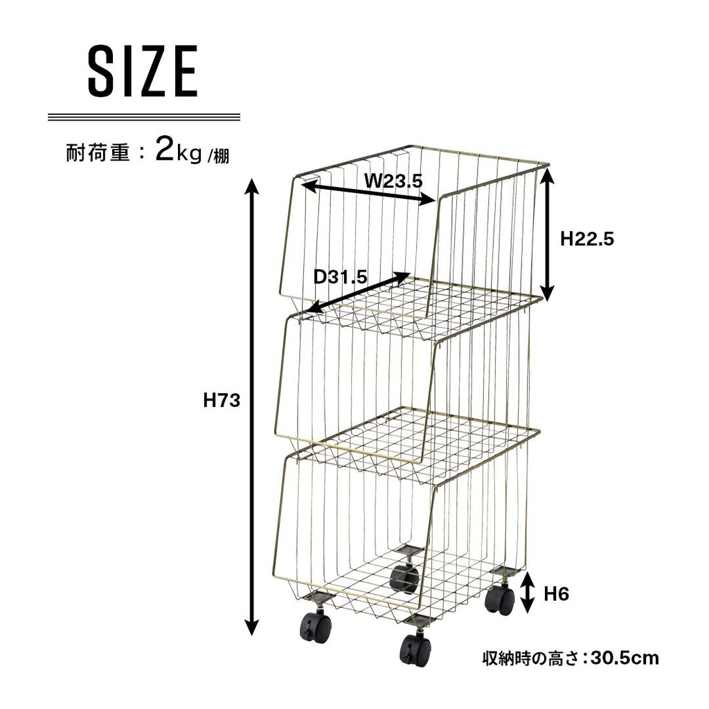 商品サイズ/おしゃれなアパレルショップ風バスケットワゴン(3D)/AGD