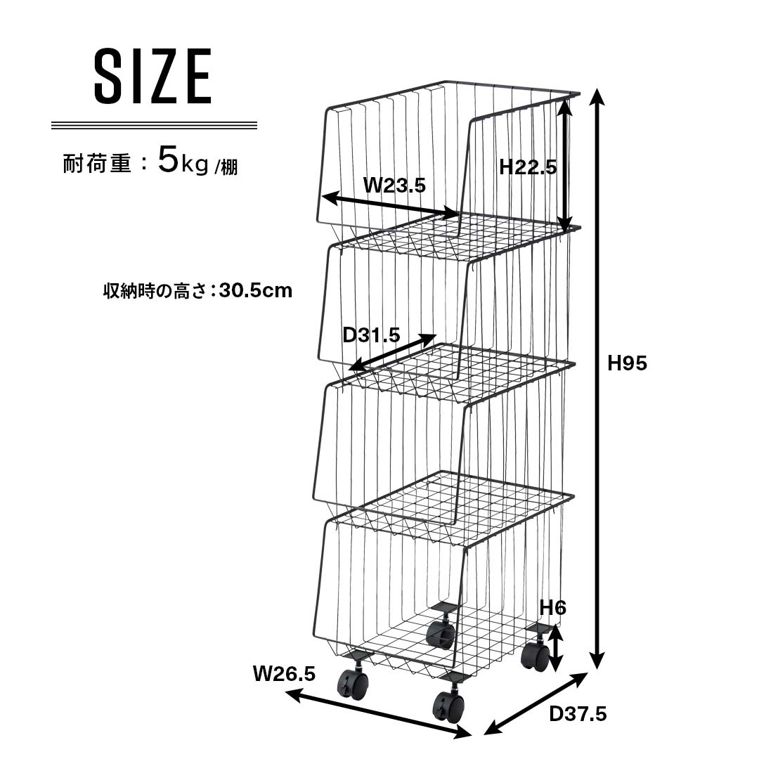 商品サイズ/おしゃれなアパレルショップ風バスケットワゴン(4D)/BK