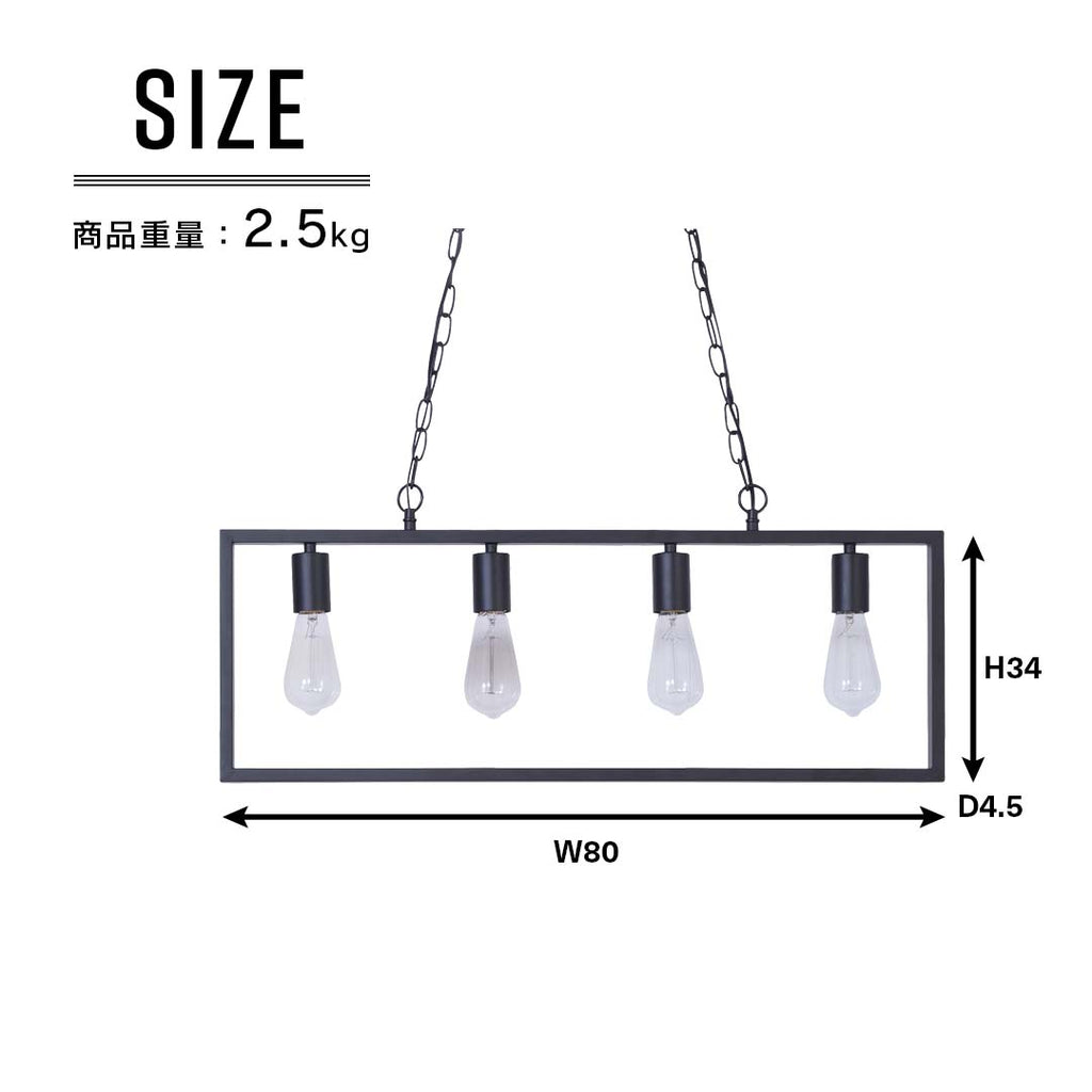 商品サイズ/やわらかな灯りのオールラウンダーなカフェ風4灯ペンダントライト/BK