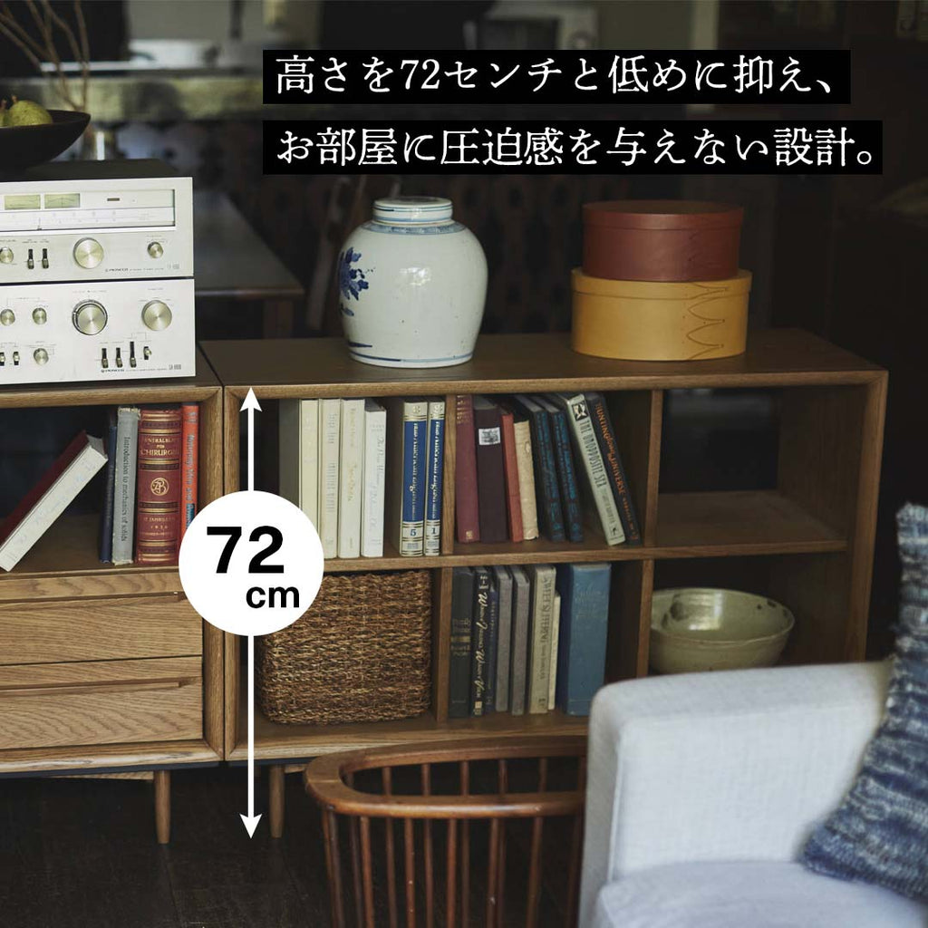 高さ72cmの低めな設計はお部屋に圧迫感を与えません/NA