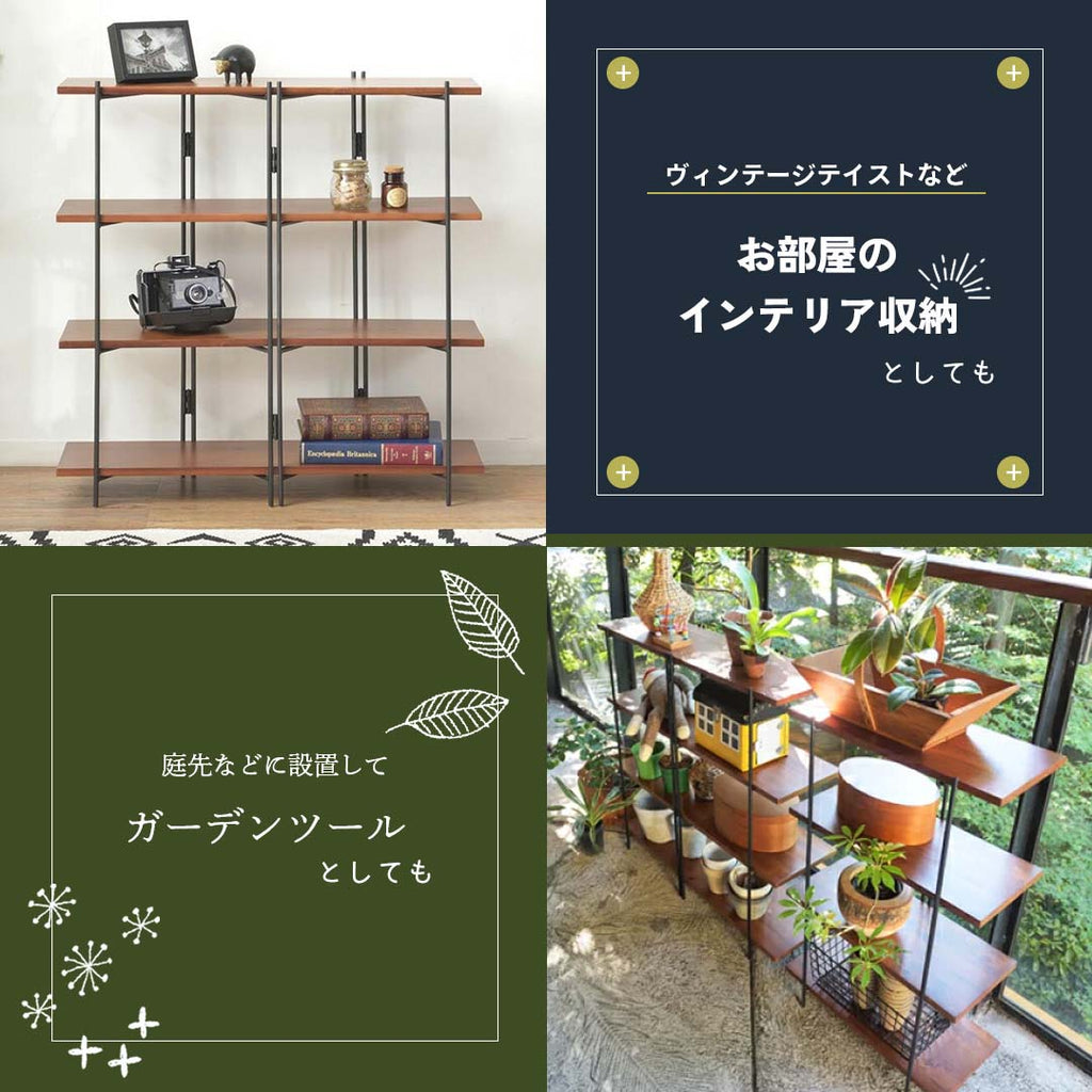 お部屋の収納としても庭に置いてガーデンツールとしても使えるシェルフ