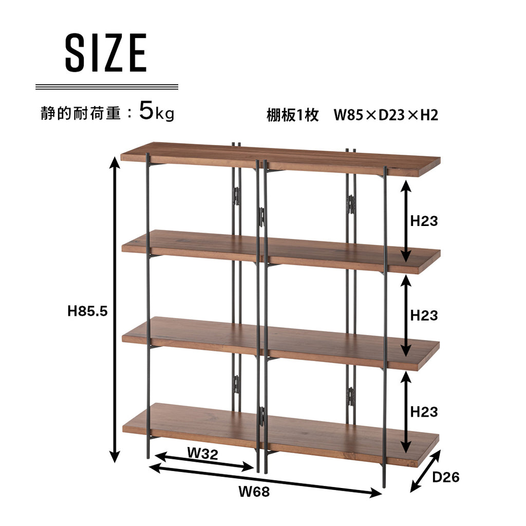 商品サイズ/ブラック脚と天然木のヴィンテージ風ワイドシェルフ