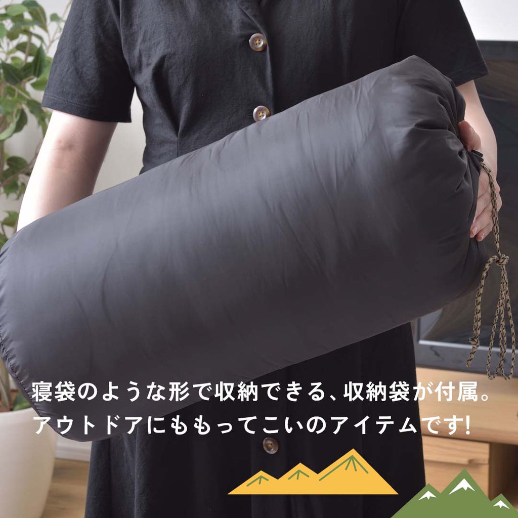 寝袋のような形で収納できる、アウトドア感満載の収納袋付き/BKGY/R