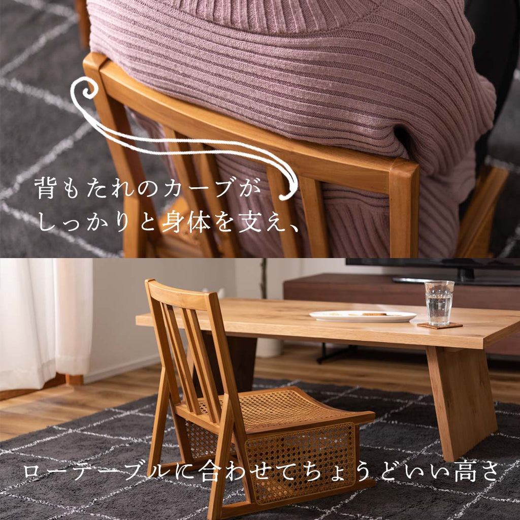 背もたれのカーブがしっかりと体を支え、ローテーブルにちょうどいい高さ/S