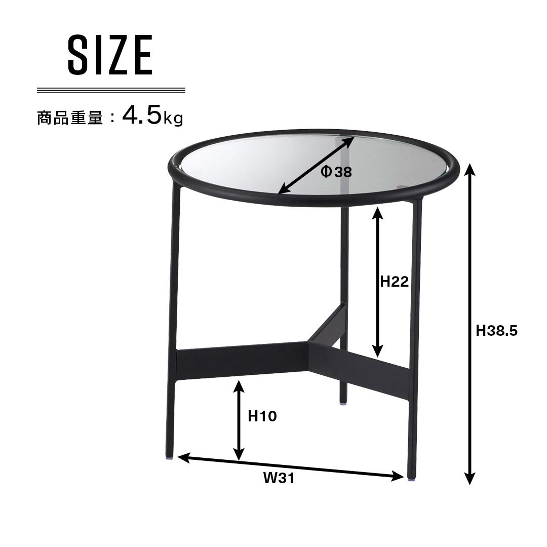 商品サイズ/モダンでスタイリッシュなラウンドガラステーブル（S）