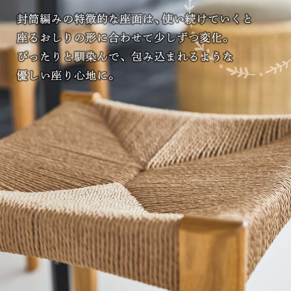 封筒編みの特徴的な座面は使い続けていくと座るおしりの形に合わせて少しずつ変化/NA